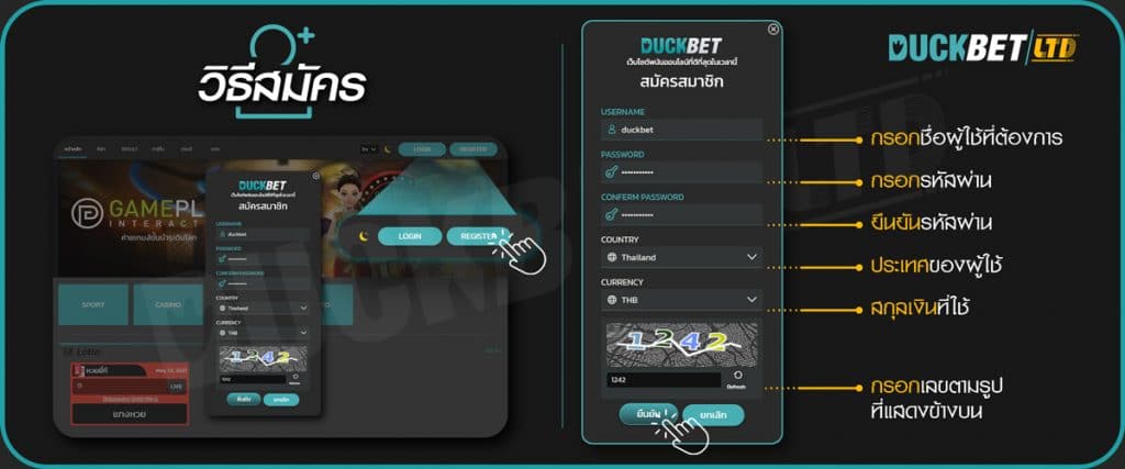 สมัครเล่ยค่าย GTM บนเว็บ DUCKBET